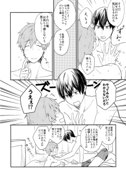(C86) [Chin-Anago (Yun)] Tameshite miru? (Free!) page 6