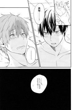 (C86) [Chin-Anago (Yun)] Tameshite miru? (Free!) page 7
