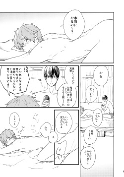 (C86) [Chin-Anago (Yun)] Tameshite miru? (Free!) page 9