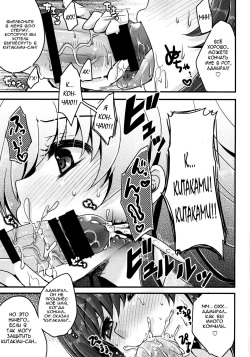 (C88) [Usubeniya (Usubeni Sakurako)] Scapegoat (Kantai Collection -KanColle-) [Russian] [﻿Nightwarden13] page 10