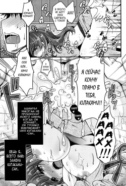 (C88) [Usubeniya (Usubeni Sakurako)] Scapegoat (Kantai Collection -KanColle-) [Russian] [﻿Nightwarden13] page 4