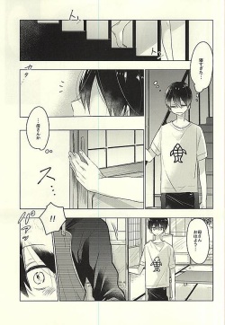 (Renai Jiyuugata! Osaka Taikai 6) [pining (Oshiri)] Otona no Mamagoto (Free!) page 2