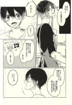(Renai Jiyuugata! Osaka Taikai 6) [pining (Oshiri)] Otona no Mamagoto (Free!) page 3