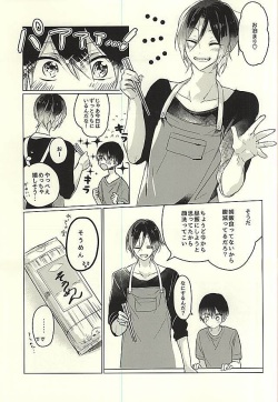 (Renai Jiyuugata! Osaka Taikai 6) [pining (Oshiri)] Otona no Mamagoto (Free!) page 4