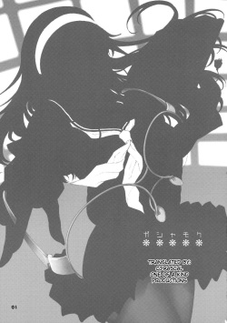 (C75) [Armored Ginkakuji (Maybe)] Gashamoku (Persona 4) [Russian] [Илион] page 2