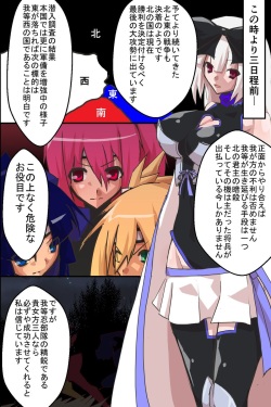 [DL Mate] Nare no Hate ~ Tanetsuke Haramase Kunoichi Akuochi page 4