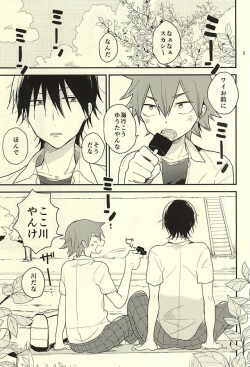 (SUPERKansai21) [Kushiyabu (Kuroda)] Mattari. (Yowamushi Pedal) page 2
