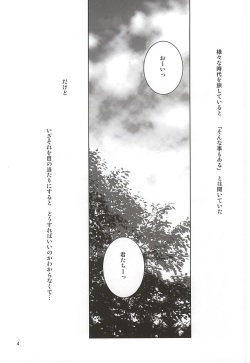 (Hyattou Ryouran ~Kimi no Heart o Shirahadori~ Izumi no Kuni Ensei) [Accelerate (Yumishima Rino)] Hitotsu ni Nacchae (Touken Ranbu) page 2