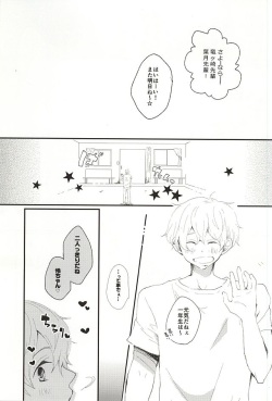(HaruCC20) [Seishun Syndrome (Torako)] Wagamama Junjou Kentaiki (Free!) page 2