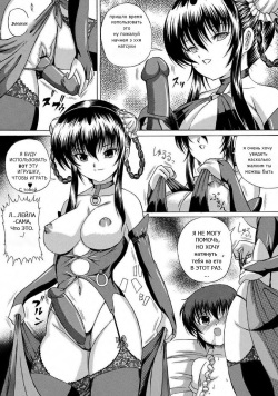 [Catapult] Soujuku Mitsu Kan no Aji Ch. 5 [Russian] page 8