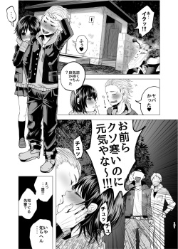 (C89) [Chemical Janky (Shiruka Bakaudon)] Zenbu Matomete Bokobokorin! [Sample] page 2