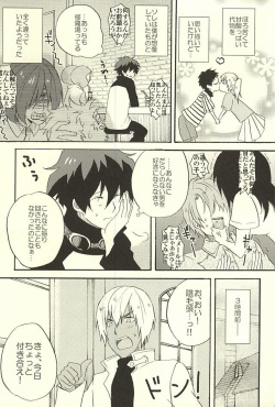 (Ikai Toshi no Arukikata) [Cotolet* (Cotoco)] Chotto Hanashiaimashou! (Kekkai Sensen) page 3