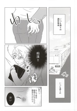 [Ichigomilk* (Konoichigo)] Itsumo koko ni. (ALDNOAH.ZERO) page 2