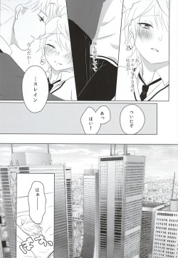 [Ichigomilk* (Konoichigo)] Itsumo koko ni. (ALDNOAH.ZERO) page 5