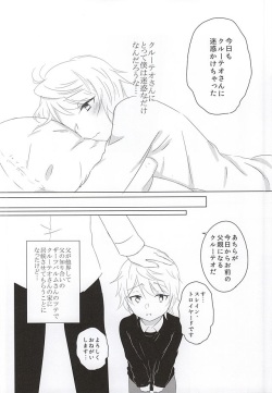 [Ichigomilk* (Konoichigo)] Itsumo koko ni. (ALDNOAH.ZERO) page 6