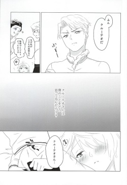 [Ichigomilk* (Konoichigo)] Itsumo koko ni. (ALDNOAH.ZERO) page 7