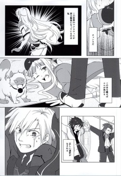 (Tales Link 4) [Garyo Tensei, Lotta Love (Dragon Tail, Kero)] Rakka Ryuusui (Tales of Xillia) page 4