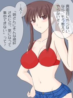 [Hetarecchi] Darashinai Otonari no Onee-san (28) ni SEX o Oshiete Moraou to Shitara Toshima Shojo Datta 3 page 3