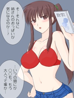 [Hetarecchi] Darashinai Otonari no Onee-san (28) ni SEX o Oshiete Moraou to Shitara Toshima Shojo Datta 3 page 4