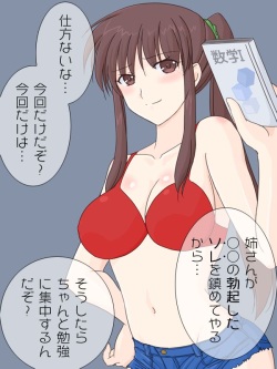 [Hetarecchi] Darashinai Otonari no Onee-san (28) ni SEX o Oshiete Moraou to Shitara Toshima Shojo Datta 3 page 5