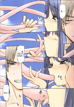 (C86) [Tear Drop (tsuina)] Weekly Island III (ToHeart) [Korean] page 3