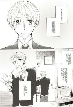 (SUPER24) [madoromi (Narashima)] Iwatobi Koukou Seitokai no Himitsu no Hanashi (Free!) page 2
