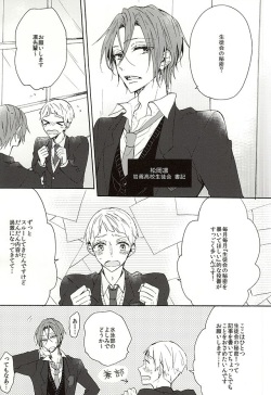 (SUPER24) [madoromi (Narashima)] Iwatobi Koukou Seitokai no Himitsu no Hanashi (Free!) page 3