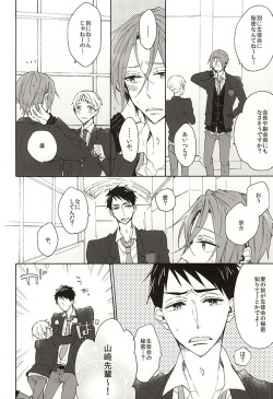 (SUPER24) [madoromi (Narashima)] Iwatobi Koukou Seitokai no Himitsu no Hanashi (Free!) page 4