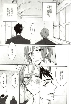 (SUPER24) [madoromi (Narashima)] Iwatobi Koukou Seitokai no Himitsu no Hanashi (Free!) page 7