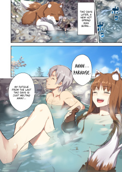 [Ajisaidenden (Kawakami Rokkaku, Takanashi Rei)] Wacchi to Nyohhira Bon FULL COLOR DL Omake (Spice and Wolf) [English] {shippoTranslations} [Digital] page 5