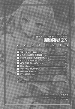 [Anthology] Tatakau Heroine Ryoujoku Anthology - Toukiryoujoku 23 page 6
