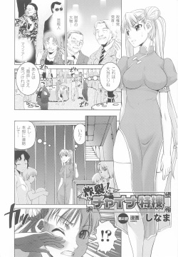 [Anthology] Tatakau Heroine Ryoujoku Anthology - Toukiryoujoku 23 page 8