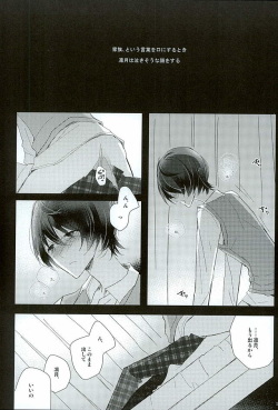 (C89) [octo (Hachi)] 52 Hertz no Senritsu (Ensemble Stars!) page 10