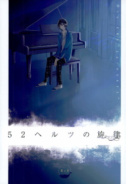 (C89) [octo (Hachi)] 52 Hertz no Senritsu (Ensemble Stars!) page 1
