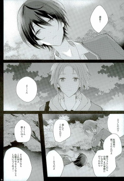 (C89) [octo (Hachi)] 52 Hertz no Senritsu (Ensemble Stars!) page 3
