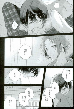 (C89) [octo (Hachi)] 52 Hertz no Senritsu (Ensemble Stars!) page 6