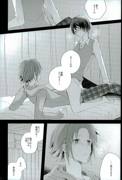 (C89) [octo (Hachi)] 52 Hertz no Senritsu (Ensemble Stars!) page 8