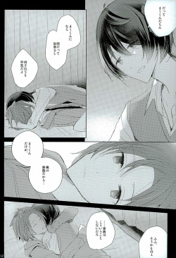 (C89) [octo (Hachi)] 52 Hertz no Senritsu (Ensemble Stars!) page 9