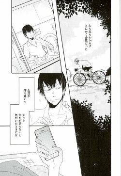 (C89) [koritz (Hasuyamada Ren)] Kokyu - I can't breathe without you (Yowamushi Pedal) page 10