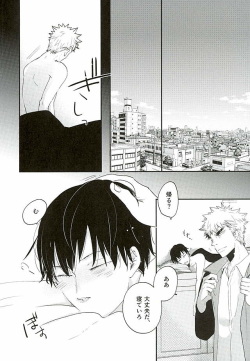 (C89) [koritz (Hasuyamada Ren)] Kokyu - I can't breathe without you (Yowamushi Pedal) page 5