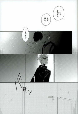 (C89) [koritz (Hasuyamada Ren)] Kokyu - I can't breathe without you (Yowamushi Pedal) page 6