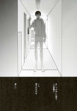 (C89) [koritz (Hasuyamada Ren)] Kokyu - I can't breathe without you (Yowamushi Pedal) page 7