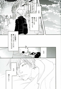 (C89) [koritz (Hasuyamada Ren)] Kokyu - I can't breathe without you (Yowamushi Pedal) page 8