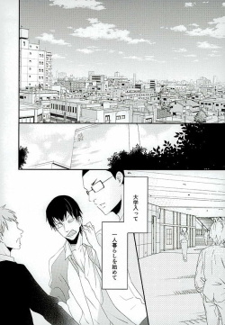 (C89) [koritz (Hasuyamada Ren)] Kokyu - I can't breathe without you (Yowamushi Pedal) page 9