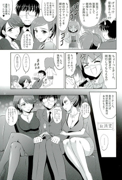 (SC2016 Winter) [KNIGHTS (Kishi Nisen)] Sanae-san ga Taiho Shichauzo☆ (THE IDOLM@STER CINDERELLA GIRLS) page 6