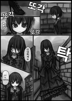 [Ray-Kbys] Shokushu no Anagura [Korean] page 2