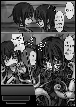 [Ray-Kbys] Shokushu no Anagura [Korean] page 3