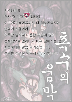 [Ray-Kbys] Shokushu no Anagura [Korean] page 7