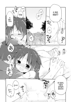 (C86) [CoconutBless (Natsuki Coco)] SisterBouquetAQUA [Korean] [Snow Dream] page 10