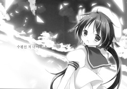 (C86) [CoconutBless (Natsuki Coco)] SisterBouquetAQUA [Korean] [Snow Dream] page 3